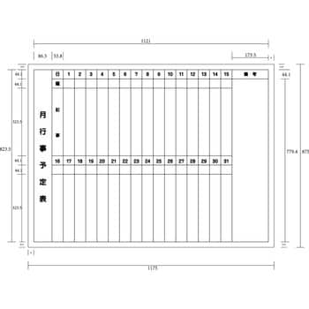 縦書き用 1200×900 月行事ボード 縦書き用 1枚 モノタロウ 【通販