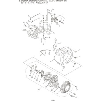 642741 BP2540A(NF) コントロールパネル、リコイルスタータ部品 スパイラルスプリング 1個 BIGM(丸山製作所) 【通販モノタロウ】