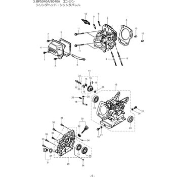 464965 BP5040A エンジン シリンダヘッド、シリンダバレル部品 バレル