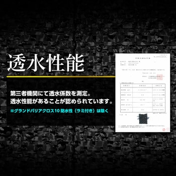 ターピー グランドバリアクロス-3 萩原工業