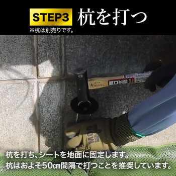 ターピー グランドバリアクロス-3 萩原工業