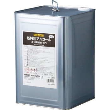 アルコール 燃料用 非有機溶剤タイプ 1缶 14kg モノタロウ 通販サイトmonotaro