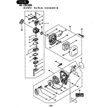 261721 CBC260 エンジン キャブレタ、リコイルスタータ部品 スパイラル