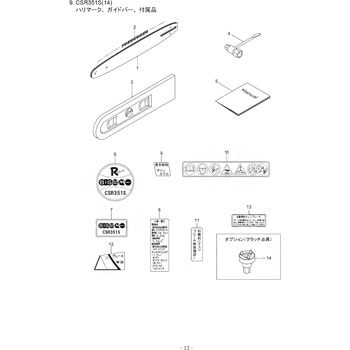 マルヤマ ソーチエン91PX-52EC BIGM(丸山製作所)