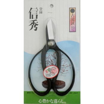 信秀 古流鋏 EIGERTOOL(アイガーツール)