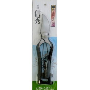 信秀 剪定鋏金止 EIGERTOOL(アイガーツール)