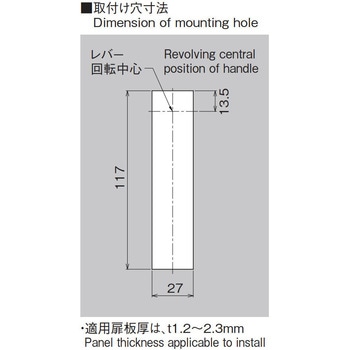 防水薄型平面スイングハンドル ホシモト