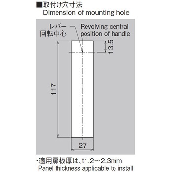 防水平面スイングハンドル ホシモト