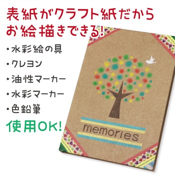 お絵かきましかくアルバム アーテック(学校教材・教育玩具)