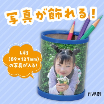 サークル写真立て - アーテック[学校教材・教育玩具]