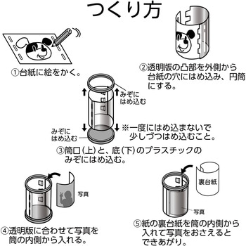サークル写真立て - アーテック[学校教材・教育玩具]