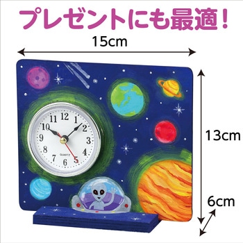 おえかき時計 アーテック(学校教材・教育玩具)