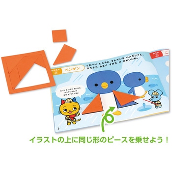 かたちあわせえほん どうぶつ アーテック(学校教材・教育玩具)