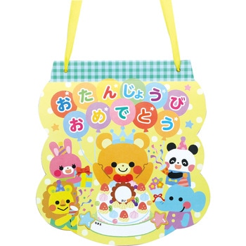 おたんじょうびカード(おかしパーティ) アーテック[学校教材・教育玩具]