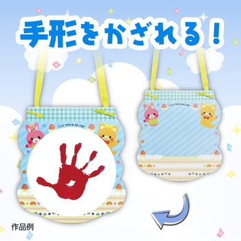 おたんじょうびカード(おかしパーティ) - アーテック[学校教材・教育玩具]