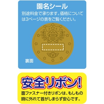 ゴールド3Dスーパービッグメダル アニマルフレンズ アーテック(学校教材・教育玩具)