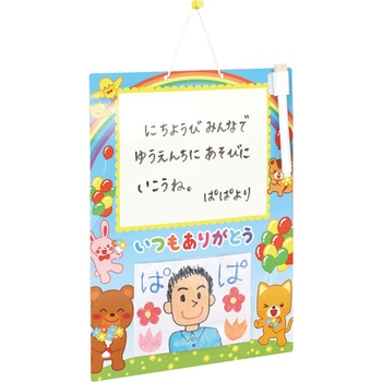 ☆ありがとう ホワイトボード アーテック(学校教材・教育玩具)