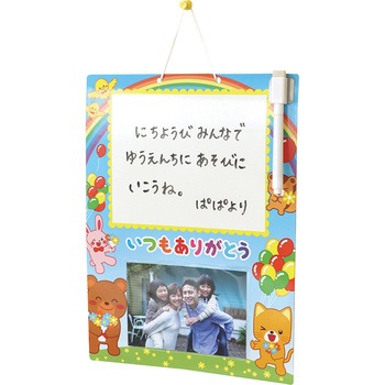 ☆ありがとう ホワイトボード アーテック(学校教材・教育玩具)
