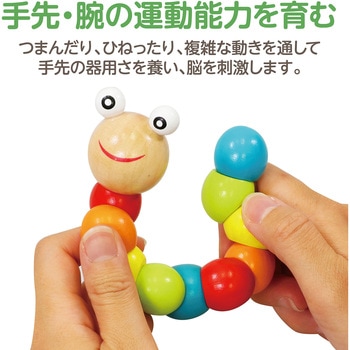 くねくねイモムシ アーテック(学校教材・教育玩具)