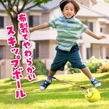 布製ソフトスキップ エンジョイ アーテック(学校教材・教育玩具)