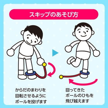 布製ソフトスキップ エンジョイ アーテック(学校教材・教育玩具)