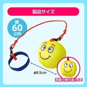 布製ソフトスキップ エンジョイ アーテック(学校教材・教育玩具)