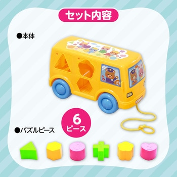 なかよしバスブロック アーテック(学校教材・教育玩具)