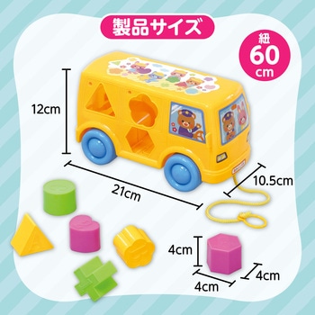 なかよしバスブロック アーテック(学校教材・教育玩具)