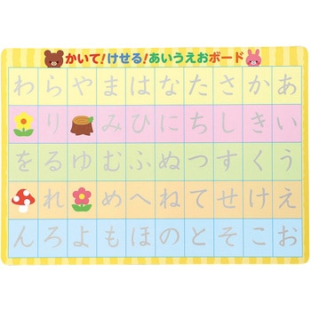 かいてけせる あいうえお練習ボード アーテック(学校教材・教育玩具)