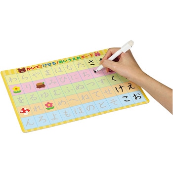 かいてけせる あいうえお練習ボード アーテック(学校教材・教育玩具)