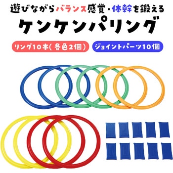 ケンケンパリング アーテック[学校教材・教育玩具]