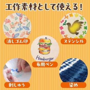 巾着袋(生成り) アーテック[学校教材・教育玩具]