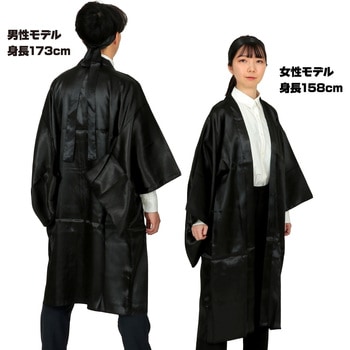 ソフトサテンロングハッピ袖付(ハチマキ付) アーテック(学校教材・教育玩具)