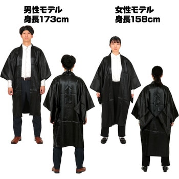 ソフトサテンロングハッピ袖付(ハチマキ付) アーテック(学校教材・教育玩具)