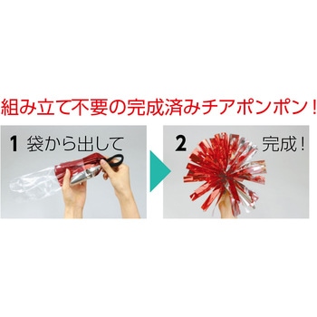 らくらくチアポンポン アーテック(学校教材・教育玩具)