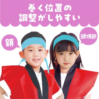 カラーはちまき アーテック(学校教材・教育玩具)