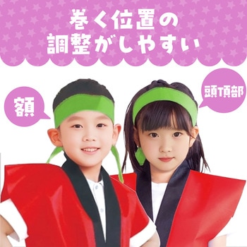 カラーはちまき アーテック[学校教材・教育玩具]