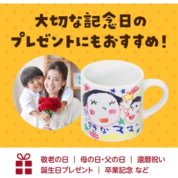 コンパクトマーカーマグ アーテック[学校教材・教育玩具]