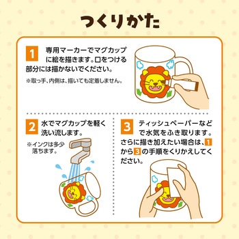 コンパクトマーカーマグ アーテック[学校教材・教育玩具]