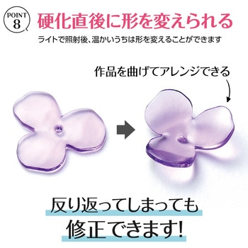 UVレジン クリア25g アーテック(学校教材・教育玩具)