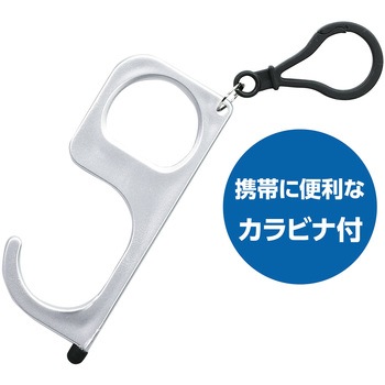 非接触型フック タッチペン付 アーテック(学校教材・教育玩具)