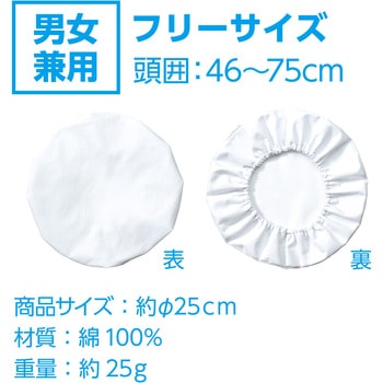 給食帽 アーテック(学校教材・教育玩具)