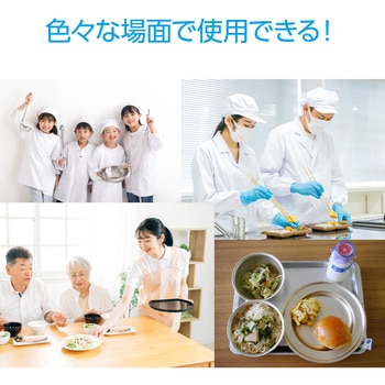 給食帽 アーテック(学校教材・教育玩具)