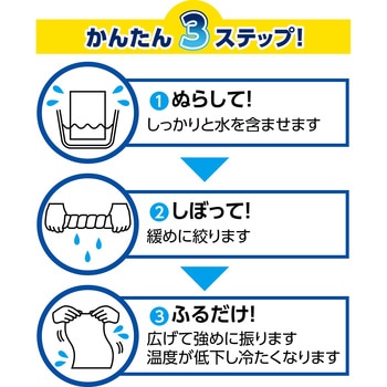UVフェイスカバーマスク瞬冷(ブルーグレー) アーテック(学校教材・教育玩具)