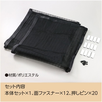 マグネット式蚊帳カーテン アーテック[学校教材・教育玩具]