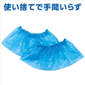 使い捨て ビニール製靴カバー (100枚入) ブルー アーテック[学校教材・教育玩具]