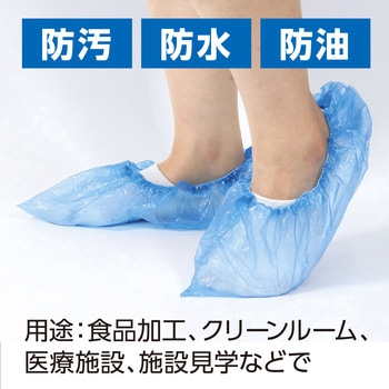 使い捨て ビニール製靴カバー (100枚入) ブルー アーテック[学校教材・教育玩具]