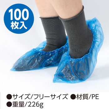 使い捨て ビニール製靴カバー (100枚入) ブルー アーテック[学校教材・教育玩具]