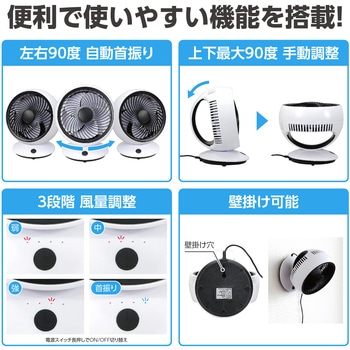 サーキュレーター(左右首振り) アーテック(学校教材・教育玩具)