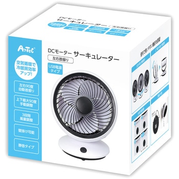 サーキュレーター(左右首振り) アーテック(学校教材・教育玩具)